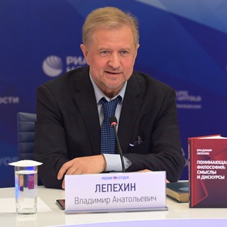 Логотип @vladimirlepehin - Владимир Лепехин | Канал