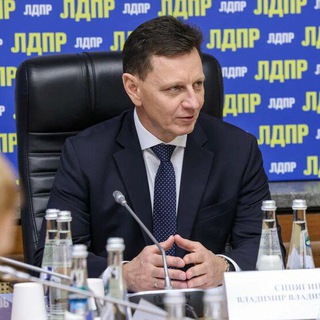 Логотип @vladimirsipyagin - Владимир Сипягин / Депутат ГД / ЛДПР
