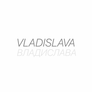 Логотип @vladislavashop - ВЛАДИСЛАВА