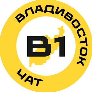Логотип @vladivostok001chat - Владивосток №1 Chat