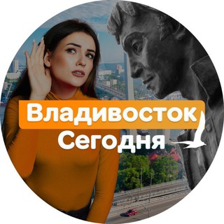 Логотип @vladivostok_gorod - Владивосток Сегодня | Новости