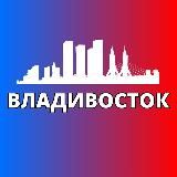 Логотип @vladivostokm - ВЛАДИВОСТОК СЕГОДНЯ