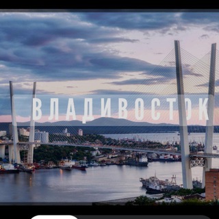 Логотип @vladivostokrabotenka - Работа и подработка Владивосток 125