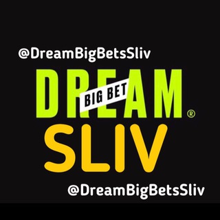 Логотип @vladlitvinov_sliv - DREAM BIG BET | SLIV
