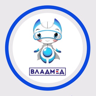 Логотип @vladmed_net - ВЛАДМЕД |Ортопедия Медтехника Реабилитация | Здоровье и красота 😍