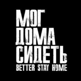 Логотип @vladmogdomasidet - Мог Дома Сидеть