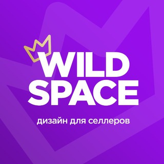 Логотип @vladsukh - Кликабельный селлер | WILDSPACE