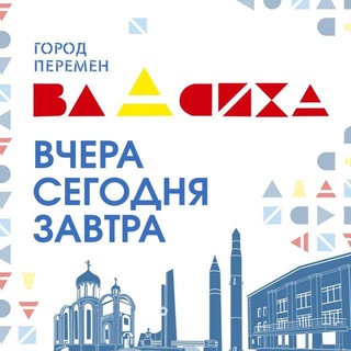 Логотип @vlasihatoday - Власиха вчера, сегодня, завтра