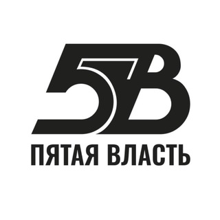Логотип @vlast_com - ПЯТАЯ ВЛАСТЬ