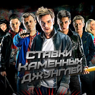 Логотип @vlastelinprognozov - ✌️ СТАВКИ КАМЕННЫХ ДЖУНГЛЕЙ # Властелин Прогнозов