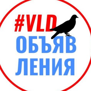 Логотип @vld_obyavleniya - ОБЪЯВЛЕНИЯ ВЛАДИКАВКАЗ ОСЕТИЯ