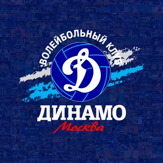 Логотип @vldinamo - Волейбольный клуб «Динамо» (Москва)