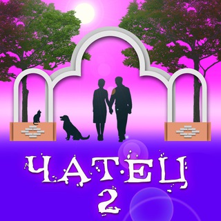 Логотип @vldr_chat2 - Чатец² 💬 Володарское