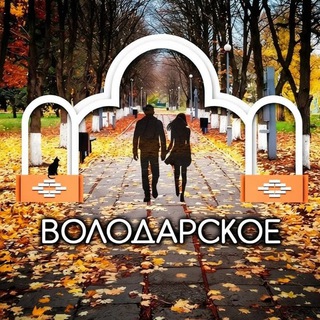 Логотип @vldr_skoe - Володарское