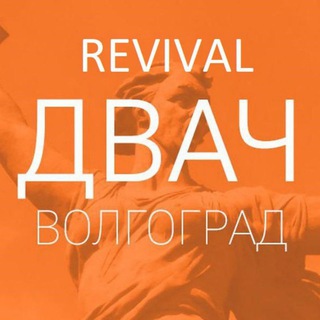 Логотип @vlg_2ch - Волгоградский Двач
