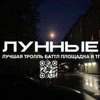 Логотип @vloott - Лунные
