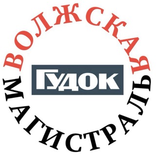 Логотип @vmagistr - Волжская магистраль|Гудок