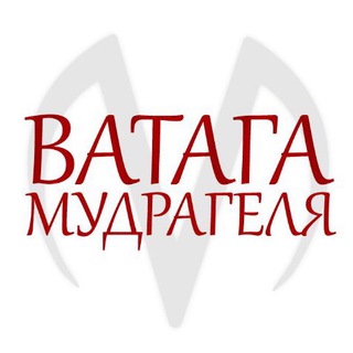 Логотип @vmdub - Ватага Мудрагеля