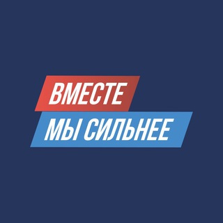 Логотип @vmeste29 - Штаб «Вместе мы сильнее»