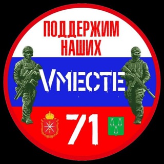 Логотип @vmeste71 - Vместе71
