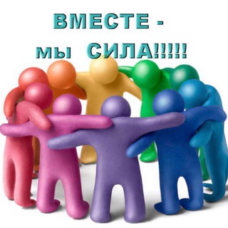 Логотип @vmeste_tut - 🌎Chat