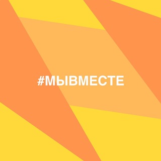 Логотип @vmestekchr - #МЫВМЕСТЕ КЧР