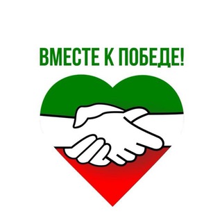 Логотип @vmestekpobede_chat - #вместекпобеде_Татарстан