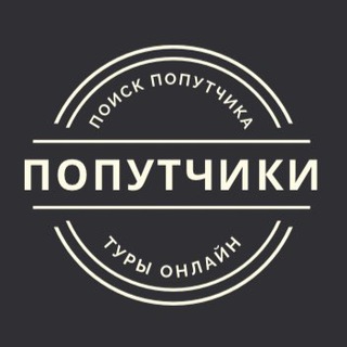 Логотип @vmesteletim - Вместе летим 🌿