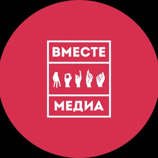 Логотип @vmestemedia - Вместе медиа