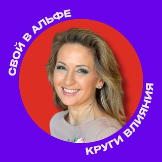 Логотип @vmesteobretaem - Круги влияния🌐Татьяна Дитман
