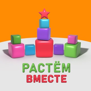 Логотип @vmesterastem - РАСТЕМ ВМЕСТЕ