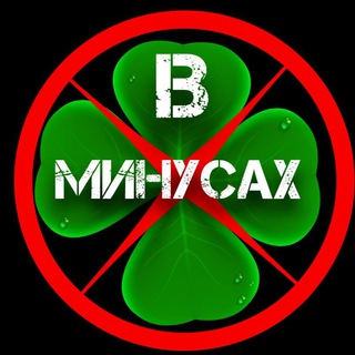 Логотип @vminusahchat - ЧАТ В МИНУСАХ