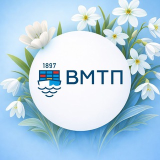 Логотип @vmtp1897 - Владивостокский морской торговый порт | ВМТП
