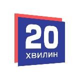 Логотип @vn20minut - Новини Вінниця 20 хвилин