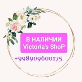 Логотип @vnalichiishopterapy - В НАЛИЧИИ ⚜🔯VicToRiA ShoP🔯⚜ 👗👖👠👟