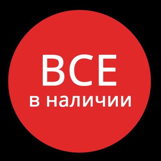 Логотип @vnalichikoja - В наличии