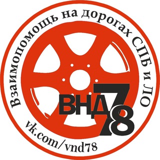 Логотип @vnd78zastrial - ВНД78 застрял