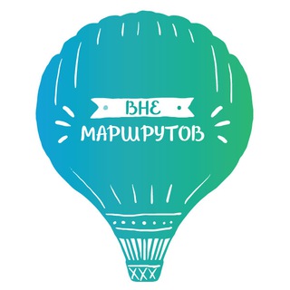 Логотип @vnemarshrutov - Вне Маршрутов | Марокко