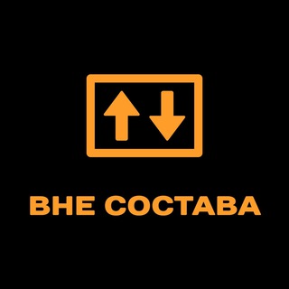 Логотип @vnesostava - ВНЕ СОСТАВА