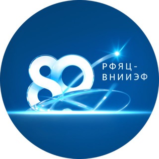 Логотип @vniief_official - РФЯЦ-ВНИИЭФ