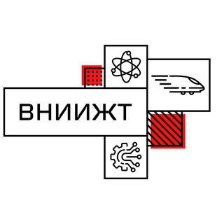 Логотип @vniizht_rzd - ВНИИЖТ