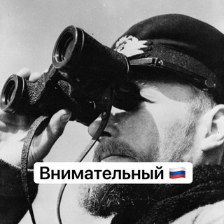 Логотип @vnimanie24 - ВНИМАТЕЛЬНЫЙ