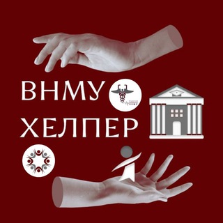 Логотип @vnmuhelper - ВНМУ-хелпер