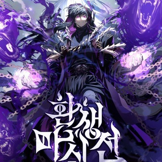 Логотип @vnuk_svytogo - Реинкарнация демонического наследника