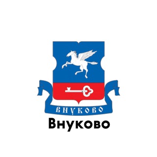 Логотип @vnukovo_teleg - Внуково