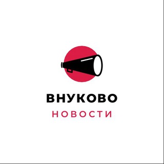 Логотип @vnukovoo - Внуково Новости