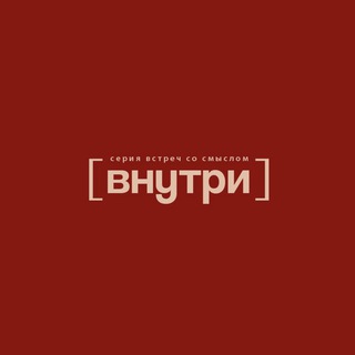 Логотип @vnutriby - [внутри]