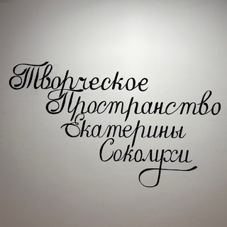 Логотип @vocal_studio_stepbystep - Вокальная студия Екатерины Соколухи