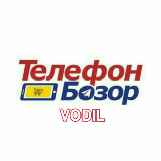 Логотип @vodil_telefon - Vodil telefon bozor | Rasmiy guruh