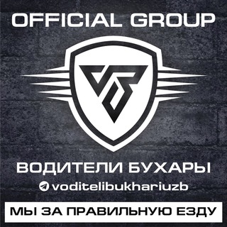 Логотип @voditelibukhariuzb - 🇺🇿🚘 ВоДиТеЛи БуХаРы 🚘🇺🇿 Official group 🚘🇺🇿